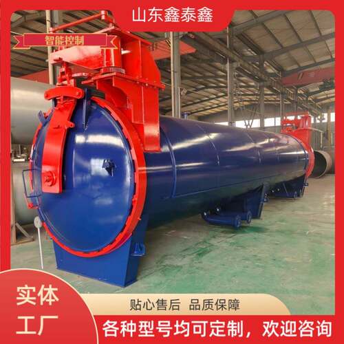 木材真空碳罐化鑫泰鑫木材脱硫脂软化化罐竹木竹筷竹制品烘干