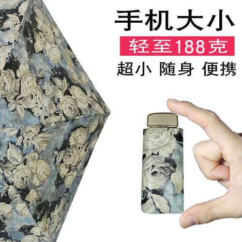 超轻可携式遮阳伞小巧迷你扁五折黑胶防晒抗UV折叠抗风晴雨两用
