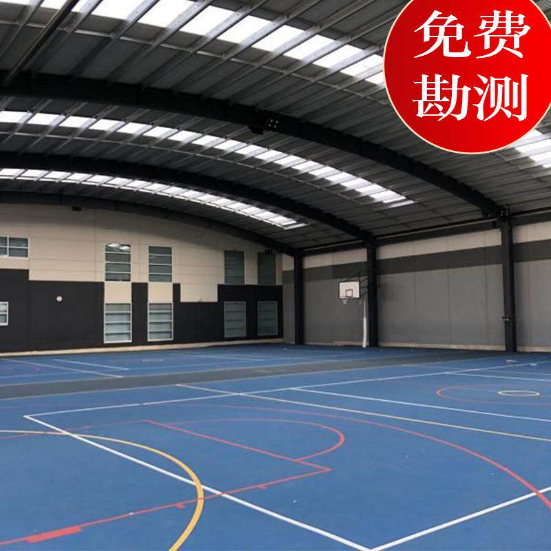 免费勘测钢结构篮球场羽毛球场体育馆专业勘测设计包装一站式服务