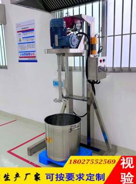 洗衣液搅拌器加桶小型电动升降实验室分散机油漆涂料高速搅拌机