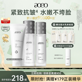 AOEO山茶花精华水乳套装护肤化妆品抗糖抗氧化紧致抗皱补水保湿女