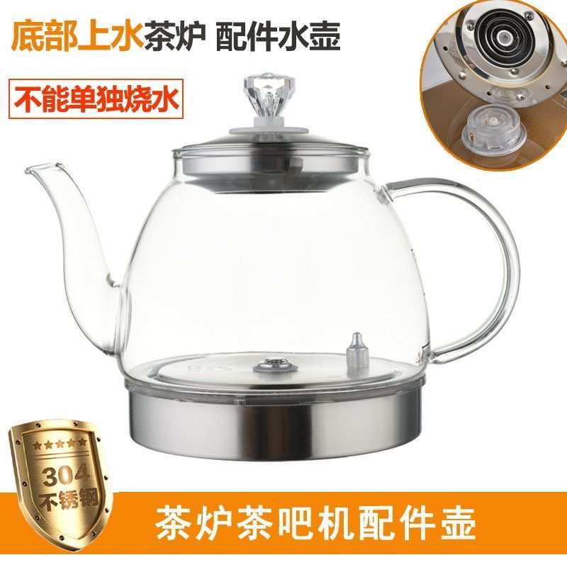全自动茶炉泡茶玻璃电热烧水壶底部上水茶台茶吧机茶具单壶配件