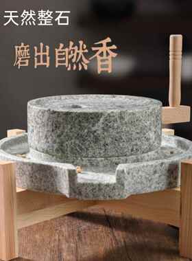 天然磨石机家用小磨手磨豆浆石小磨盘非电磨覆古小磨石