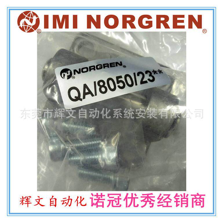 IMI诺冠NORGREN气缸安装附件 气缸U型后座QA/8050/23 现货秒发