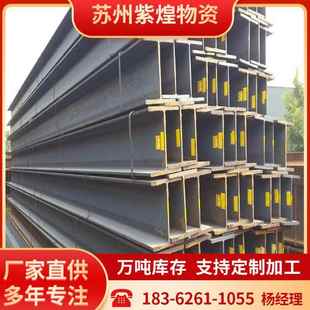 300 热轧H型钢HW300 15重型横梁立柱H型过磅出库 马钢H型钢