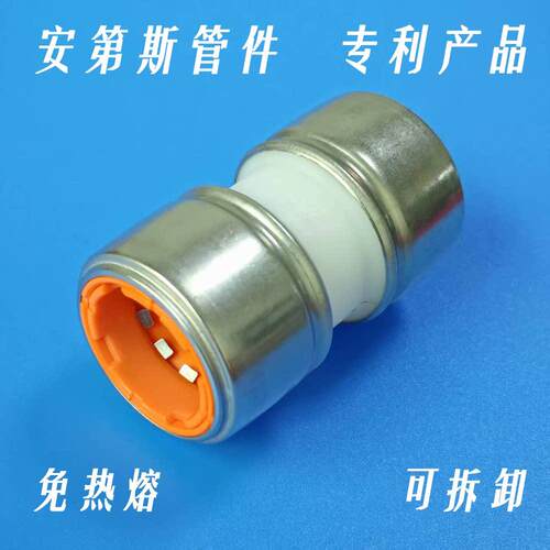 等径直通 高压直接 免热熔万能快接头16 20 25 32 40 50mm ppr pe
