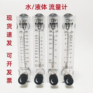 LZT-M15流量计水液体透明有机玻璃转子不锈钢浮子面板流速调节表