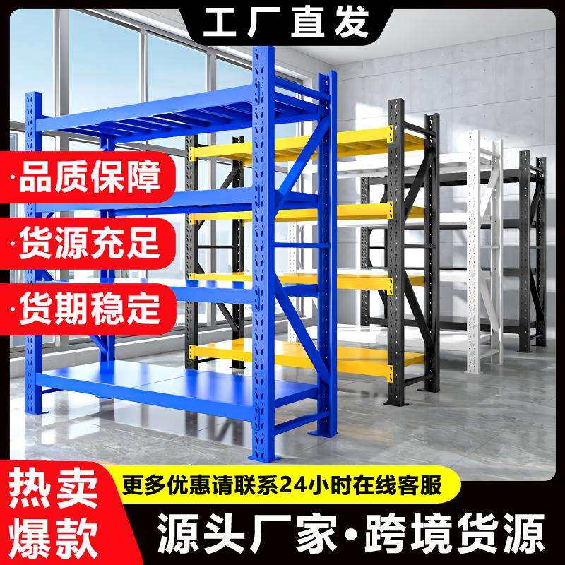 仓储仓库货架轻型中型超市家用铁架子阳台储藏室储物展示置物架