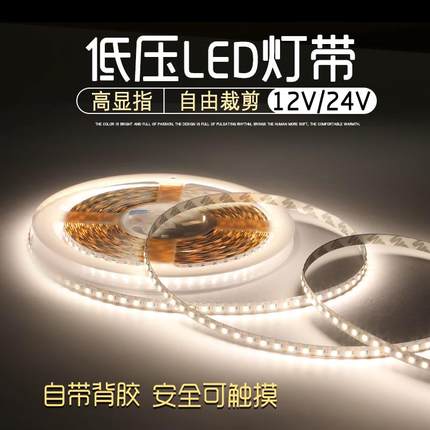 24V灯带led低压COB自粘超薄线 线形灯12v线 线型软灯条嵌入式双眼