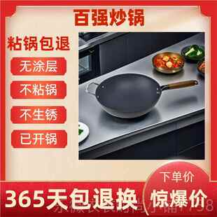 新款百强铁锅不粘无涂锅层无油面烟锅电圆底不锈炒锅燃气灶凹磁炉