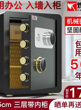 BV型Q焊斧机械锁密码保险柜式老PYF家用保险柜45cm全钢小防盗6钥