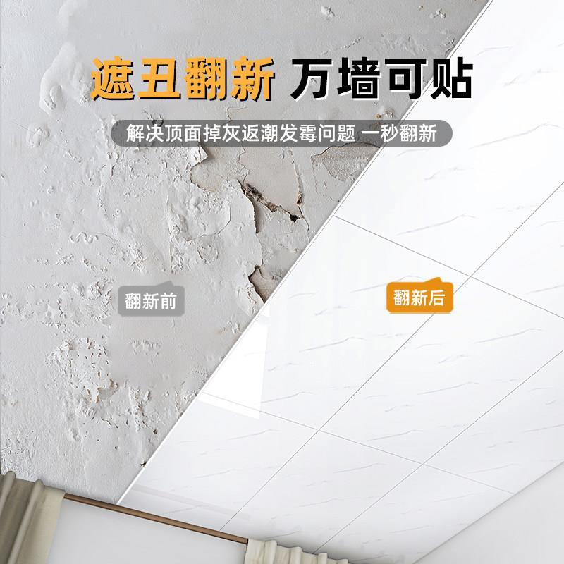 天花贴纸板悬吊顶式花板自装墙天贴屋装饰遮丑壁纸自粘thbcz防水