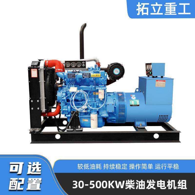 柴油发电机组30 50 100KW200 500 600千瓦大型静音三相发电机380v