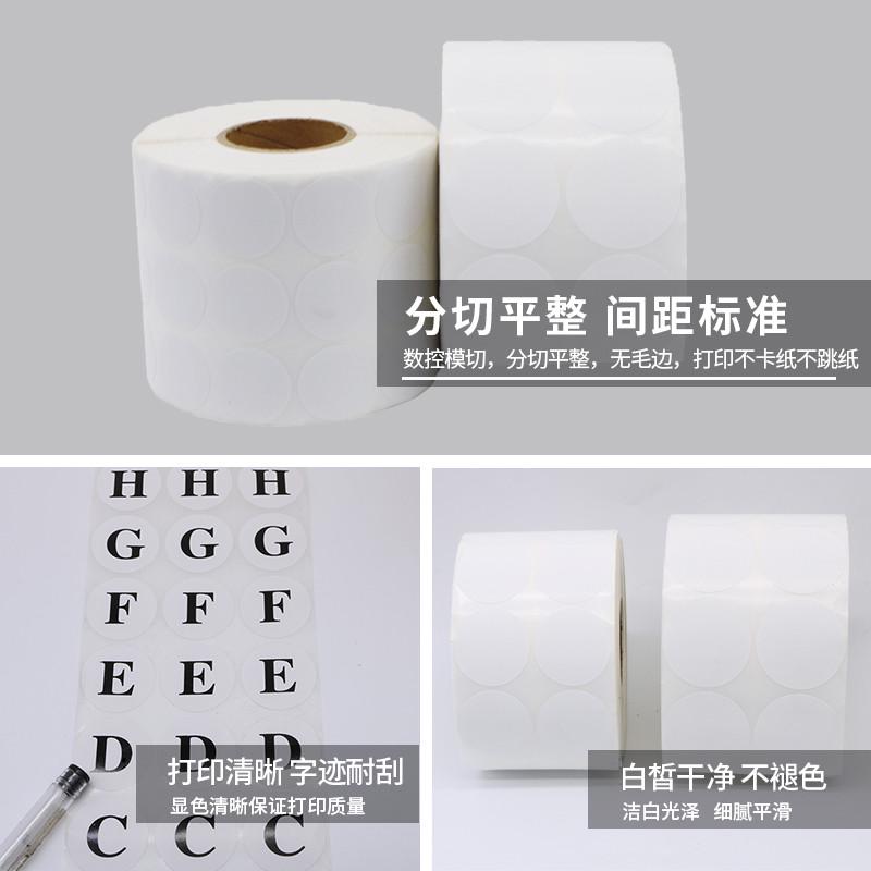 圆形铜板标签贴打印不干胶条形码服装尺码贴可手写小标签圆点贴纸
