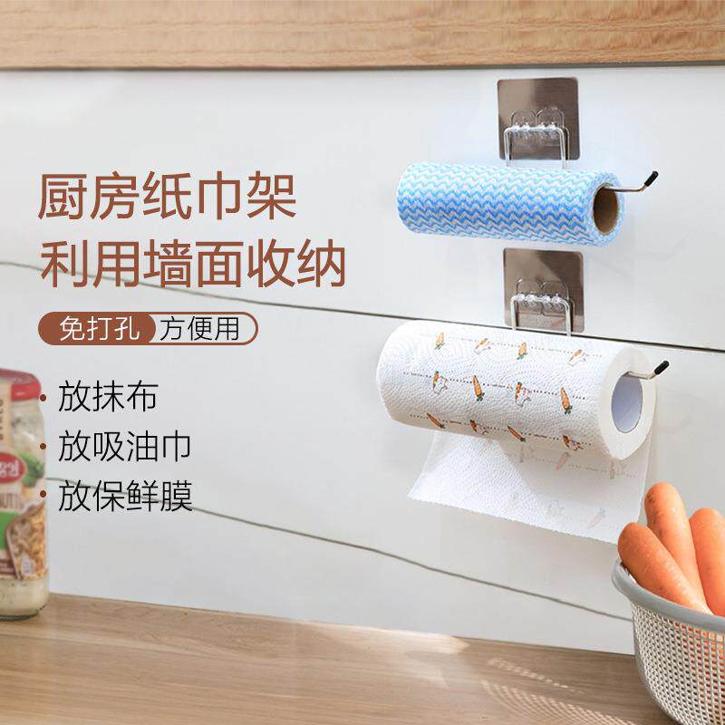 厨房纸巾挂架免打孔不锈钢懒人抹布架卷纸置物架保鲜膜收纳架