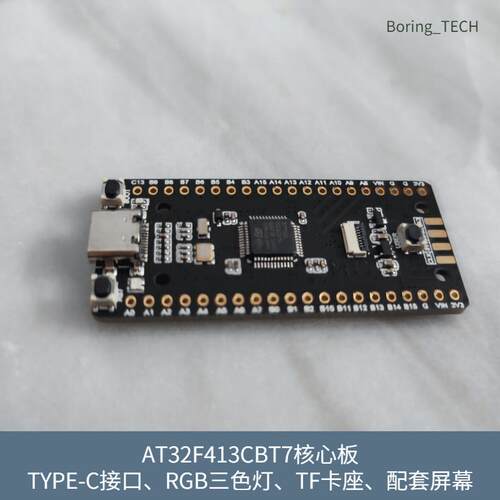 AT32开发板 AT32F403ACGT7 核心板 小系统板 国产替代STM32 M4