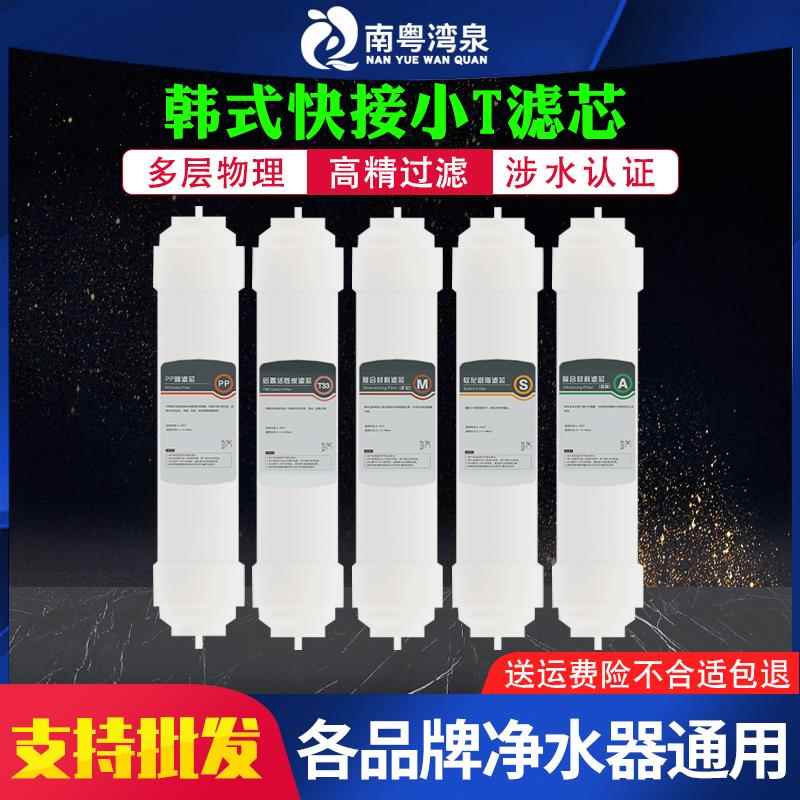 小T快接2分麦饭石T33净水器滤芯弱碱后置矿化卡尔改善口感过滤器