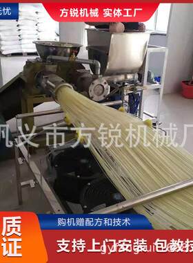 多功能米粉机全自动桂林米粉河粉机大型商用米粉年糕设备