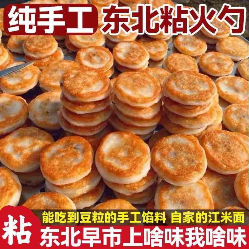 东北粘火勺特产红小豆陷粘豆包粗粮无糖精0添加剂手工现做现发,粮油调味/速食/干货/烘焙,粘豆包,淘宝优惠券,粉丝福利购,淘宝优惠卷