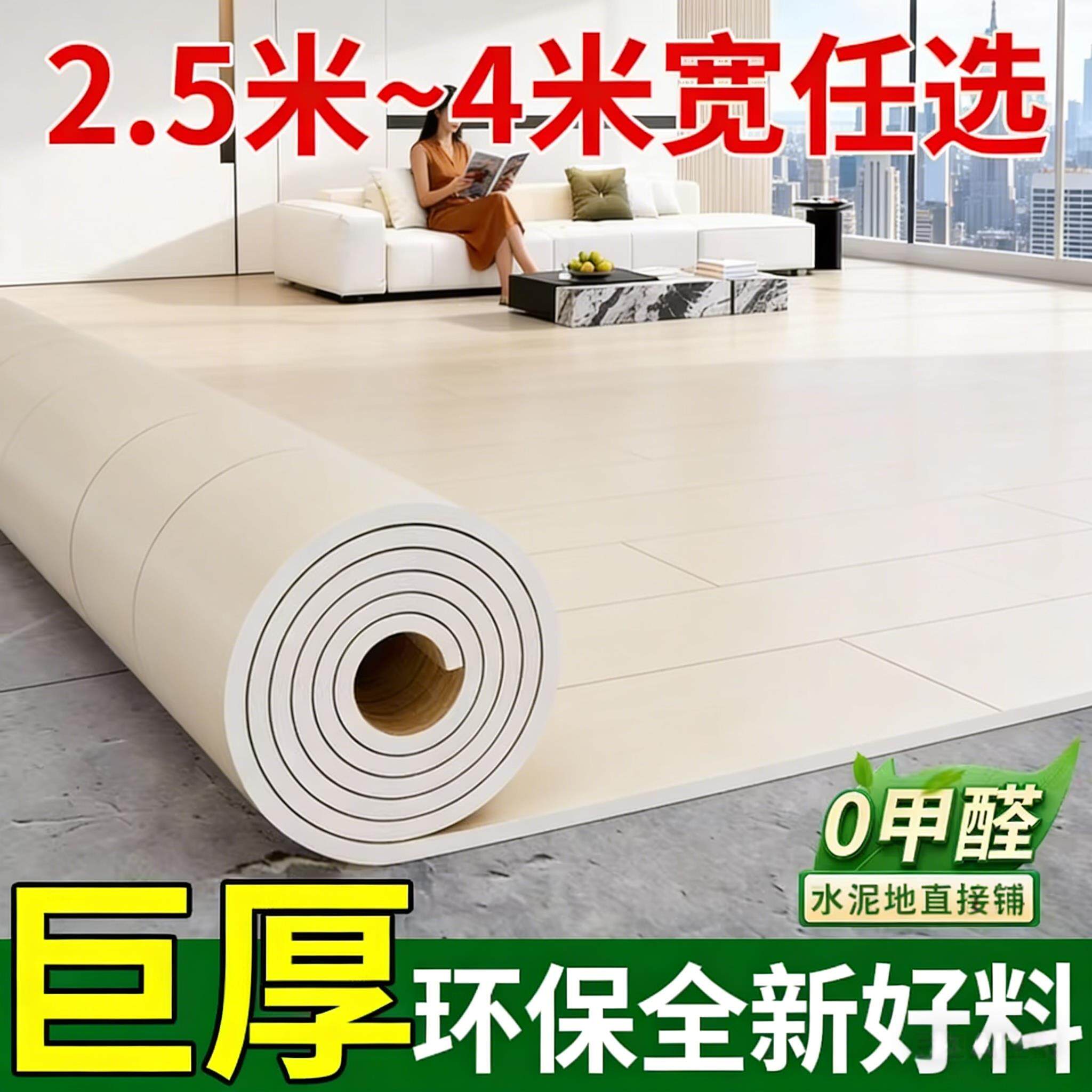 地毯客厅卧室床边毯塑料地胶地垫大面积全铺地板革地板铺垫地板贴