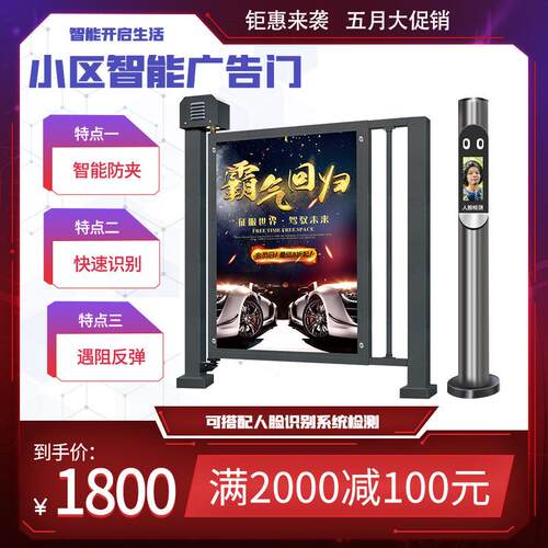 欧仕堡小区人脸人识别栅栏门禁 能门GGL系统智 直流无刷行通道广