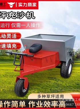 小型座驾式电动充机砂机人造草坪冲梳206草球手推式场填沙砂机