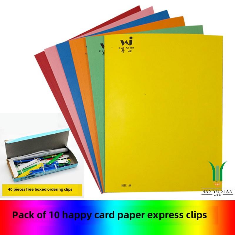 开心牌A4文件夹两孔装订纸质资料册彩色收纳纸夹内页夹FC纸快劳夹