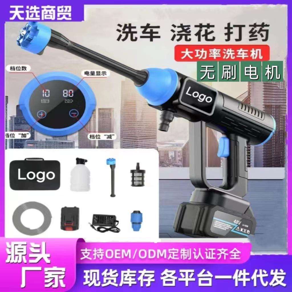 跨境新款无刷洗车机家用自吸式高压清洗机车载洗车水枪无线洗车器
