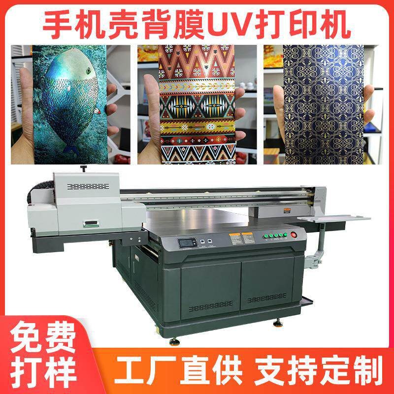 润彩手机壳打印机立体彩绘3D浮雕背膜彩印机uv平板打印机源头厂家