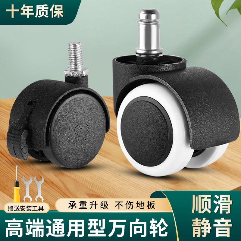 万向轮滚轮手推车脚轮移动底座滑轮鹰架办公椅转椅轮子尼龙轮