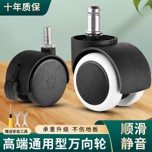 万向轮滚轮手推车脚轮移动底座滑轮鹰架办公椅转椅轮子尼龙轮