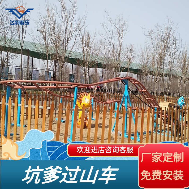 网红亲子坑爹过山车儿童游乐设备户外景区人力小型过山车游艺设施