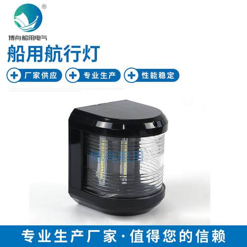 博舟 厂家直发 量大从优 LED信号灯 CXH4-4P 船用航行灯 信号灯