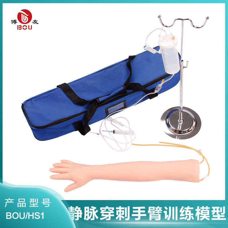 高级静脉穿刺手臂训练模型 手臂静脉注射模型 护士打针练习手臂