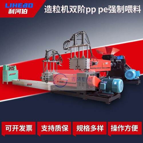 机CF-塑料造粒双S阶 AB、PE、PA、PP、POM塑961粒料造机 厂家直销