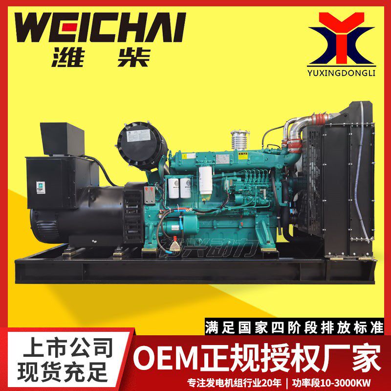 厂家供应250kw发电机工地常用三相250千瓦柴油发电机组