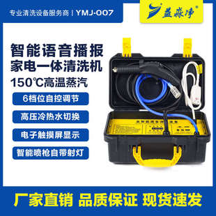 便携蒸汽清洗机高温高压家用商用智能家电管路清洗工具全套一体机