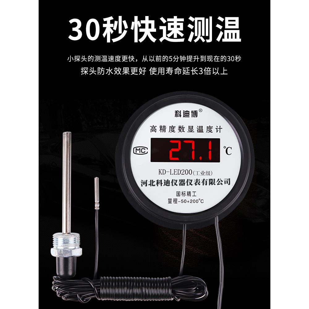 电子数显温度计传感器带探头测水温表鱼池水温计水产养殖大棚冷库