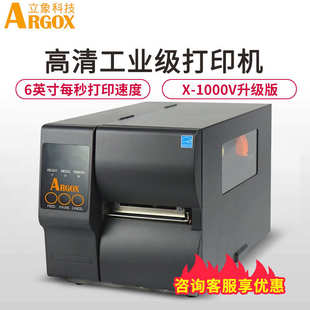 3200升級版 立象DX 4100工業(yè)級條碼 打印機水洗標簽不干膠標簽機DX