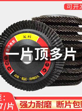 鲨利百叶轮加厚打磨片抛光轮100角磨机百叶片不锈钢打磨抛光片