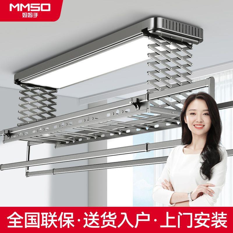 妈妈手新款双排升降式电动晾衣架阳台家用声控烘干多功能凉晒衣架