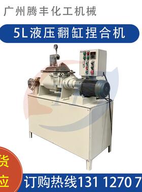 广东供应5L10L实验室小型不锈钢捏合机制药捏合机高速混料机