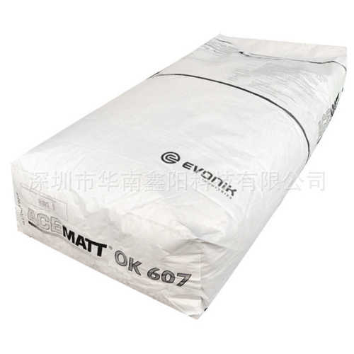 赢创Evonik德固赛 消光粉OK607 OK-607消光粉 进口消光剂 哑光粉