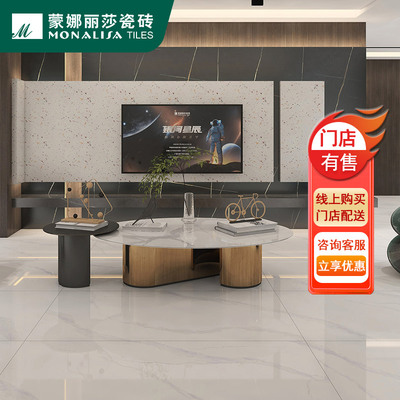 蒙娜丽莎瓷砖750x1500现代简约大理石纹客厅地砖止滑餐厅厨房236