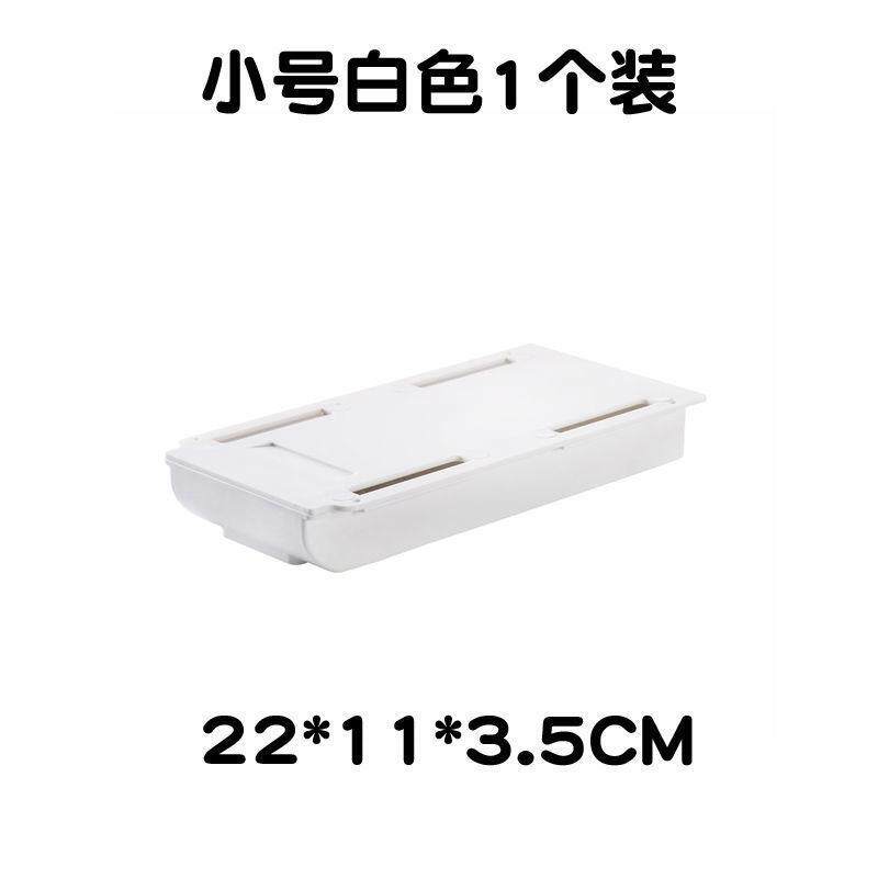 新款桌下隐藏双面胶粘式办公文具证件私房钱整理盒子抽屉式收纳盒