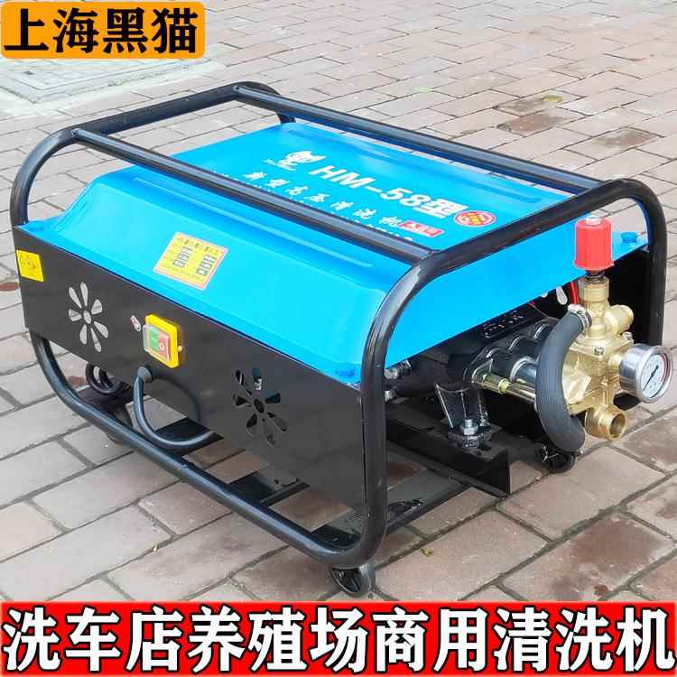 黑猫HM-55/58型商用高压清洗机/大功率多功能自吸式洗车机/全铜泵