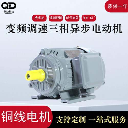 源头厂家电动机YVF2-90L-4变频调速三相异步电动机交通运输冶金