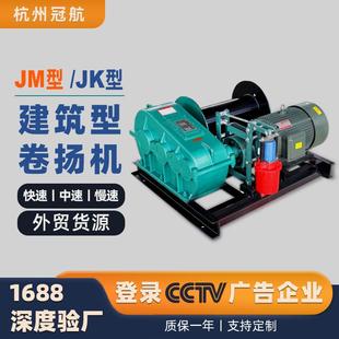 电动电磁建筑提升机 JM型油压刹车快速中慢速钢丝绳卷扬机