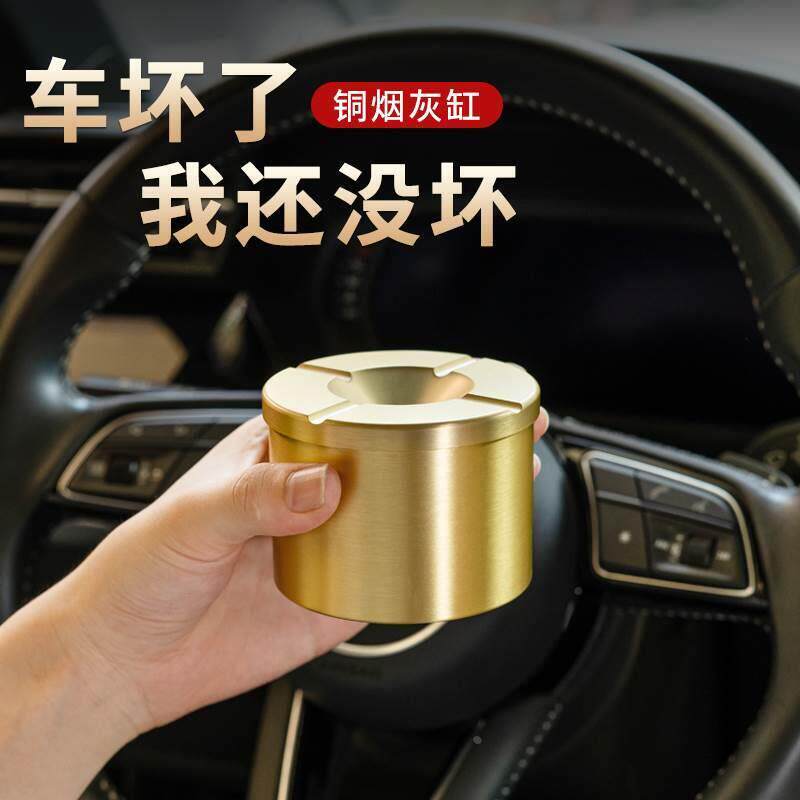 家用黄铜带盖烟灰缸客厅防风漏斗灭烟缸创意车载防飞灰烟缸可刻字