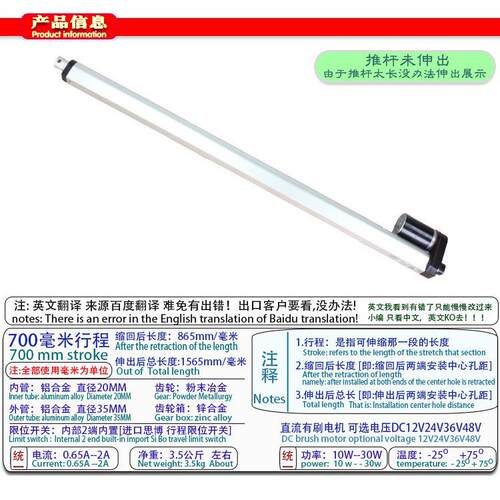 电动推杆 12V24V700MM推窗器电动升降杆推拉杆直流微型电动伸缩杆